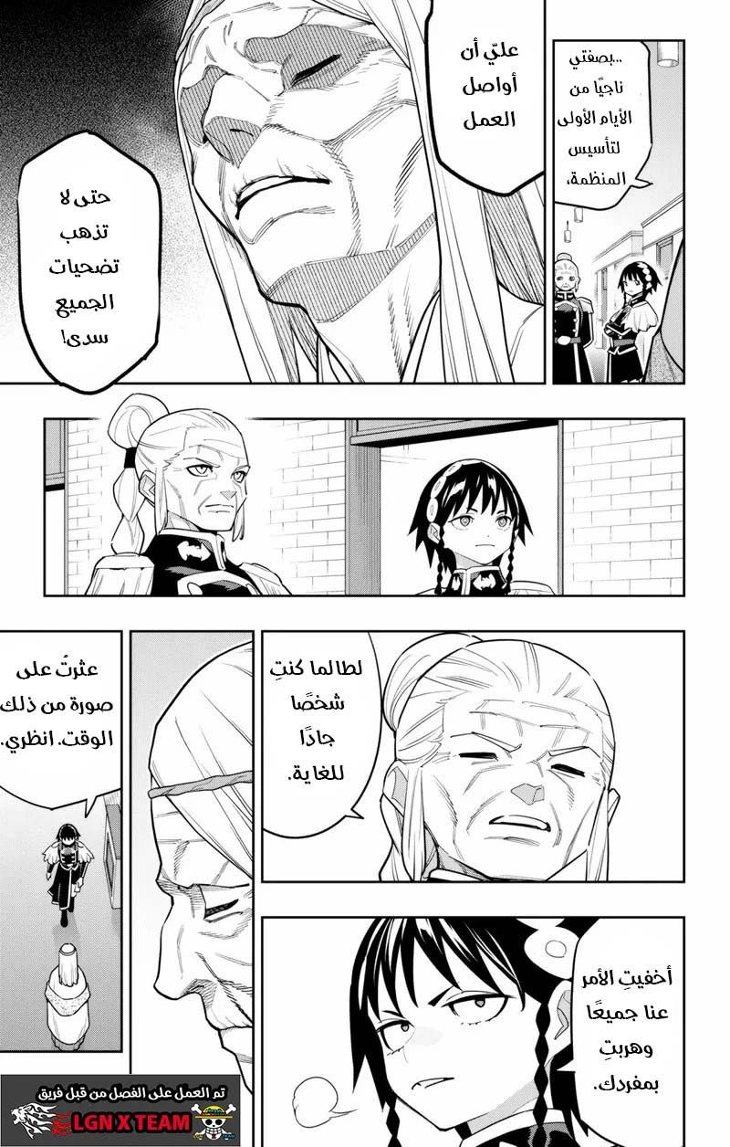 Chapter Image 8